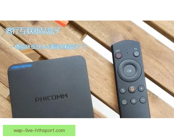 电视盒子观看足球直播指南畅享高清流畅赛事体验家庭客厅大屏方案